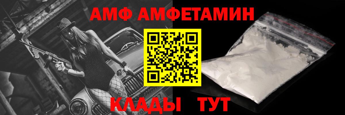 Удомля  АМФЕТАМИН  Вход с VPN  Амфетамин VHQ 