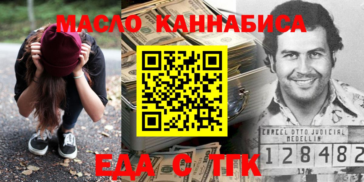 Печенье с ТГК конопля  Вход с VPN  Удомля 