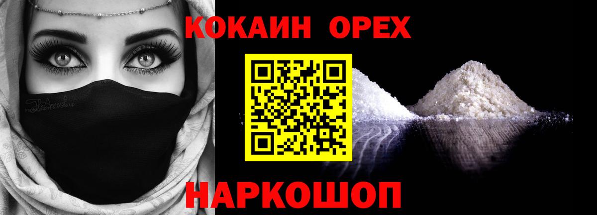 COCAIN 99%  Вход с VPN  Кокаин  Удомля  КОКАИН FishScale 