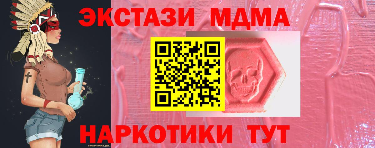 ЭКСТАЗИ VHQ  Вход с VPN  цены   Экстази  Экстази Punisher  мега рабочий сайт  Удомля 