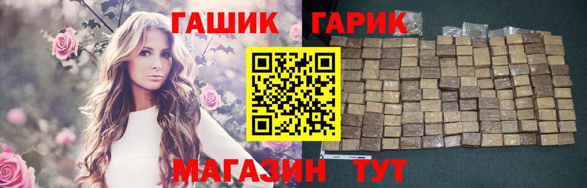 Гашиш 40% ТГК  Вход с VPN  Удомля 