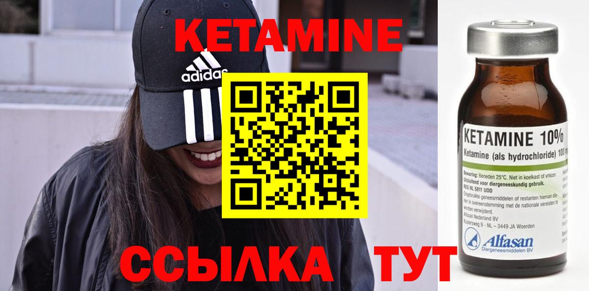 Удомля  Кетамин ketamine  Вход с VPN  Кетамин ketamine 