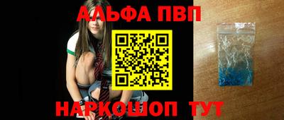 ALPHA-PVP Малоярославец