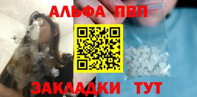 ALPHA-PVP Малоярославец