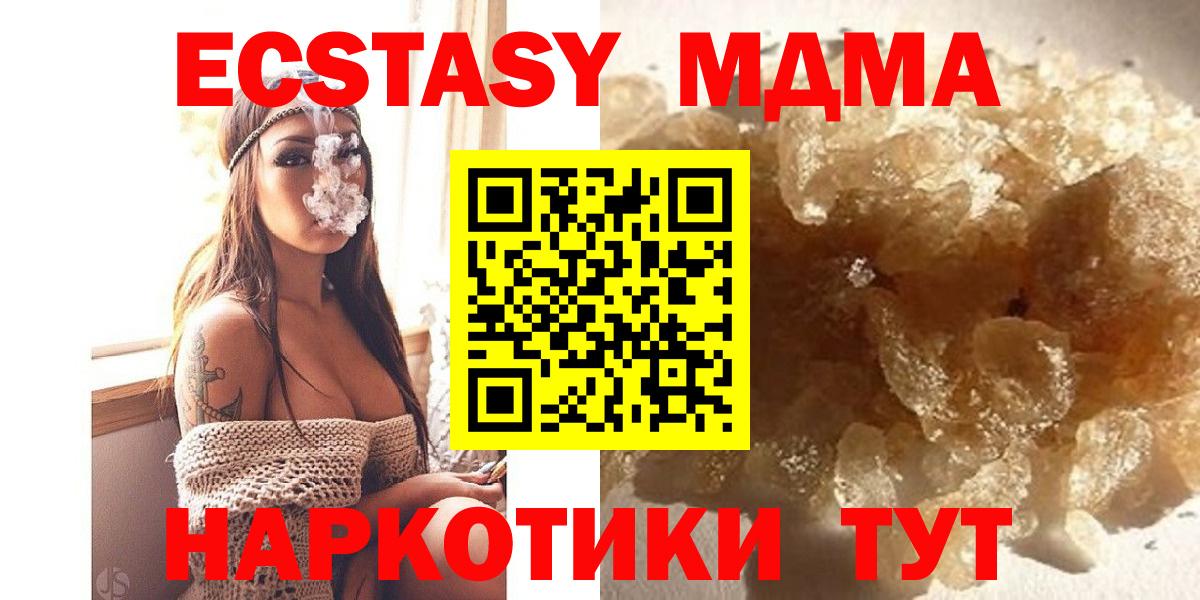 Удомля  МДМА  Вход с VPN  МДМА VHQ  MDMA молли 