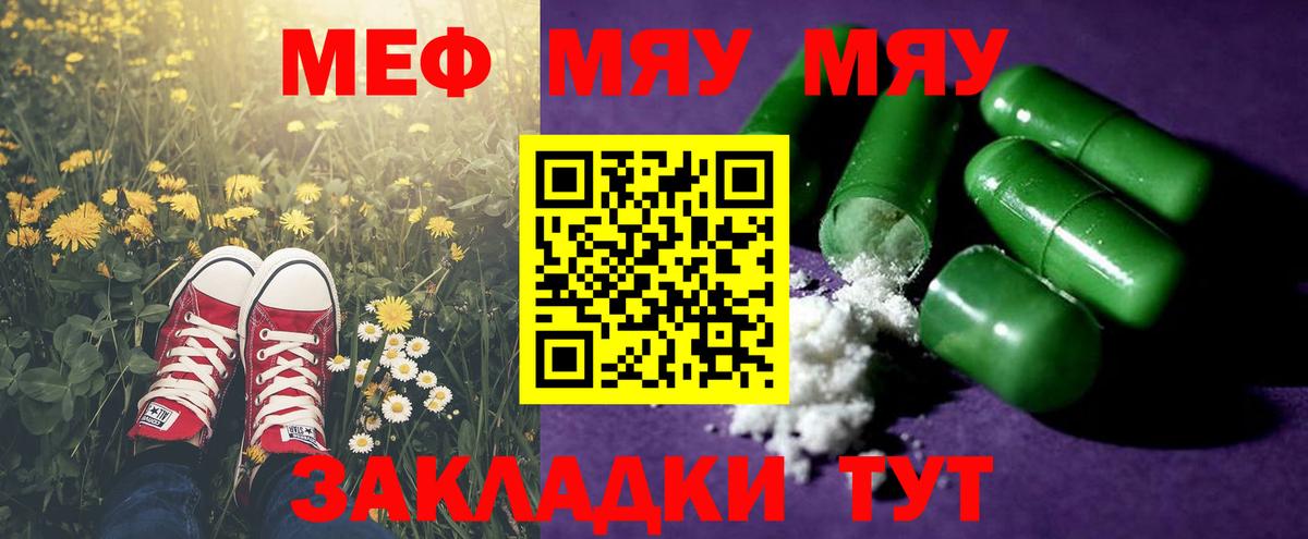 закладки  Меф кристаллы  Вход с VPN  Мефедрон  МЯУ-МЯУ мука  Удомля  Меф 
