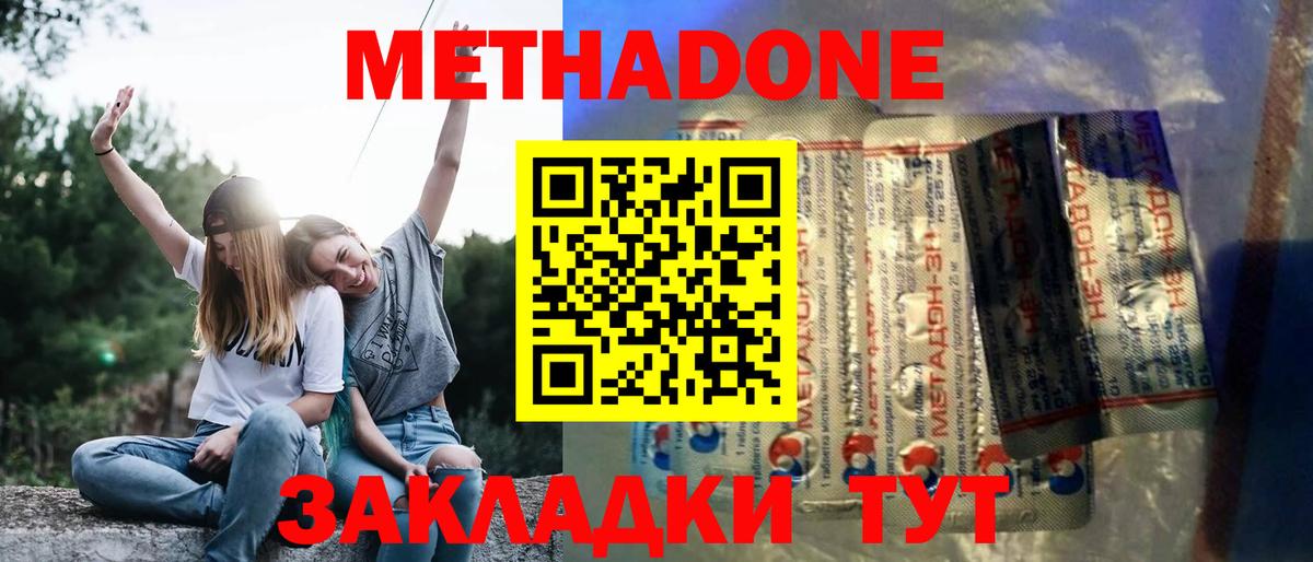 Удомля  Метадон мёд  Метадон белоснежный  Вход с VPN 