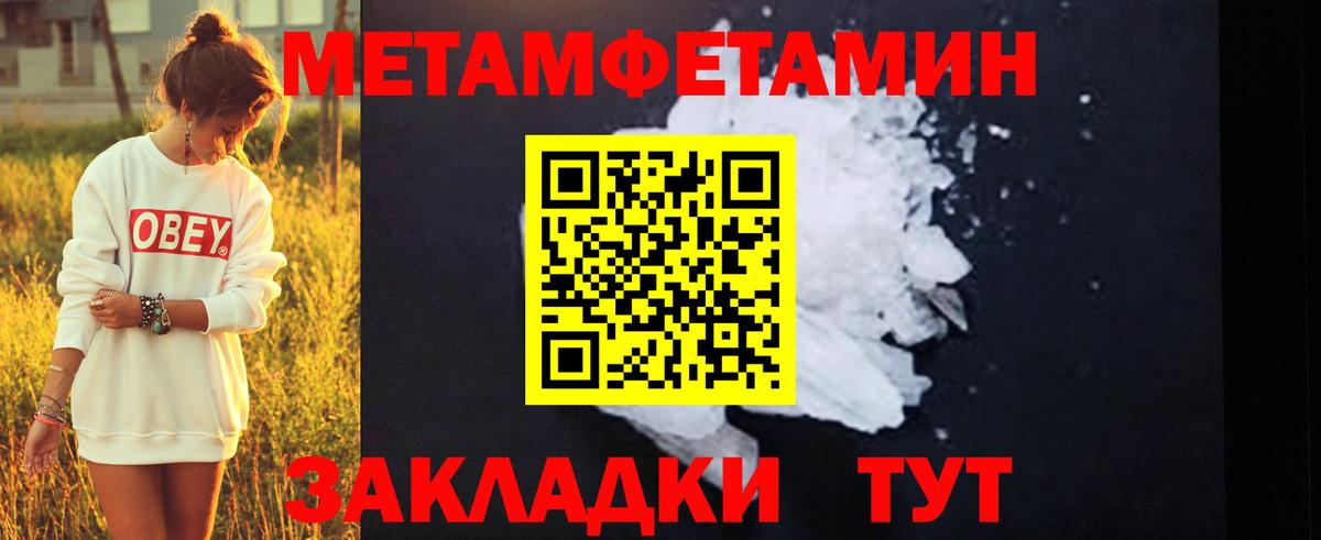МЕТАМФЕТАМИН винт  Вход с VPN  Первитин  Удомля 