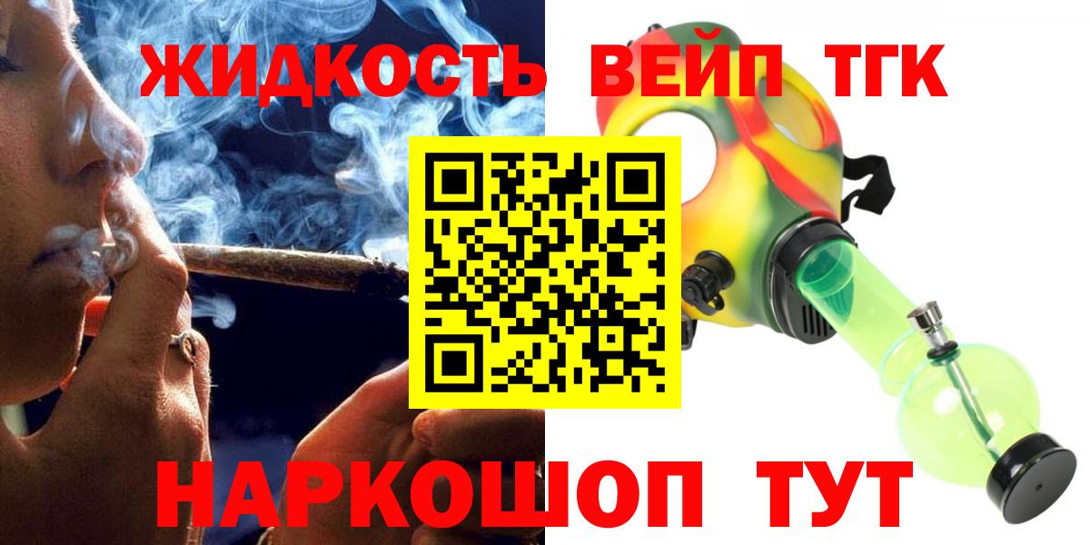как найти закладки  ТГК гашишное масло  Вход с VPN  ТГК концентрат  Удомля 