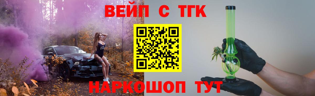 ТГК гашишное масло Удомля